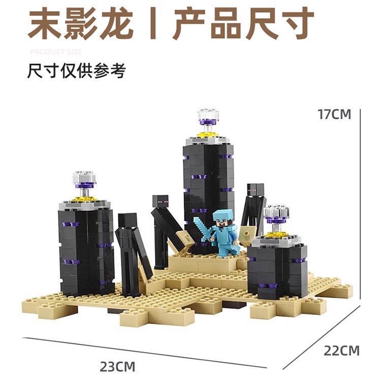 MINECRAFT ULTIMATE ENDER DRAGON 대결 21117 어린이 조립 중국 빌딩 블록 장난감 소년 선물 10178