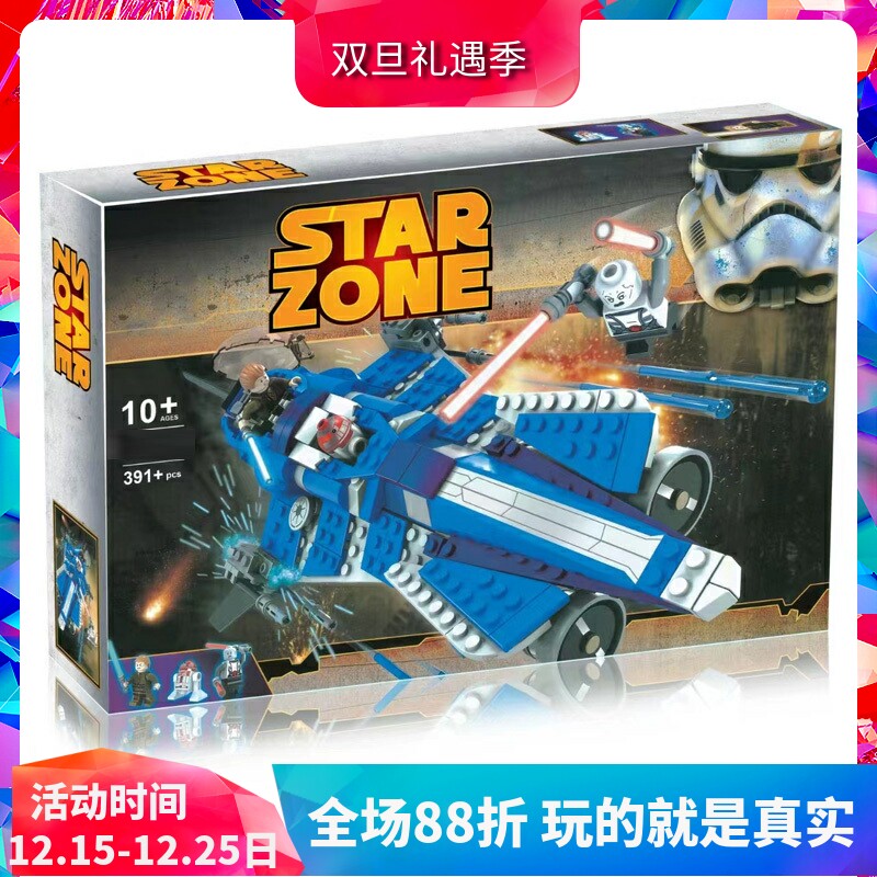 星球大战安纳金的绝地星际战斗机