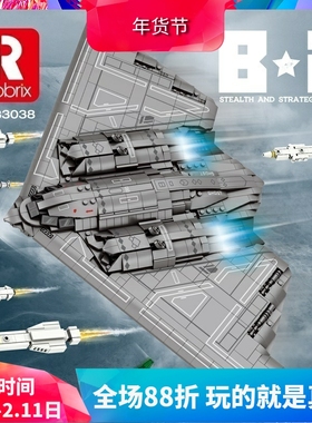 中国积木臻砖军事B-2隐形战略轰炸机男孩子拼装玩具飞机礼物33038