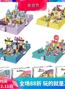 中国积木女孩迪士尼公主故事书儿童玩具43174/43175/43176/43177