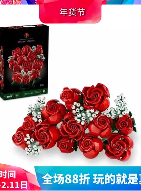 中国积木玫瑰花束永生花10328儿童拼装玩具送女友情人节礼物女孩