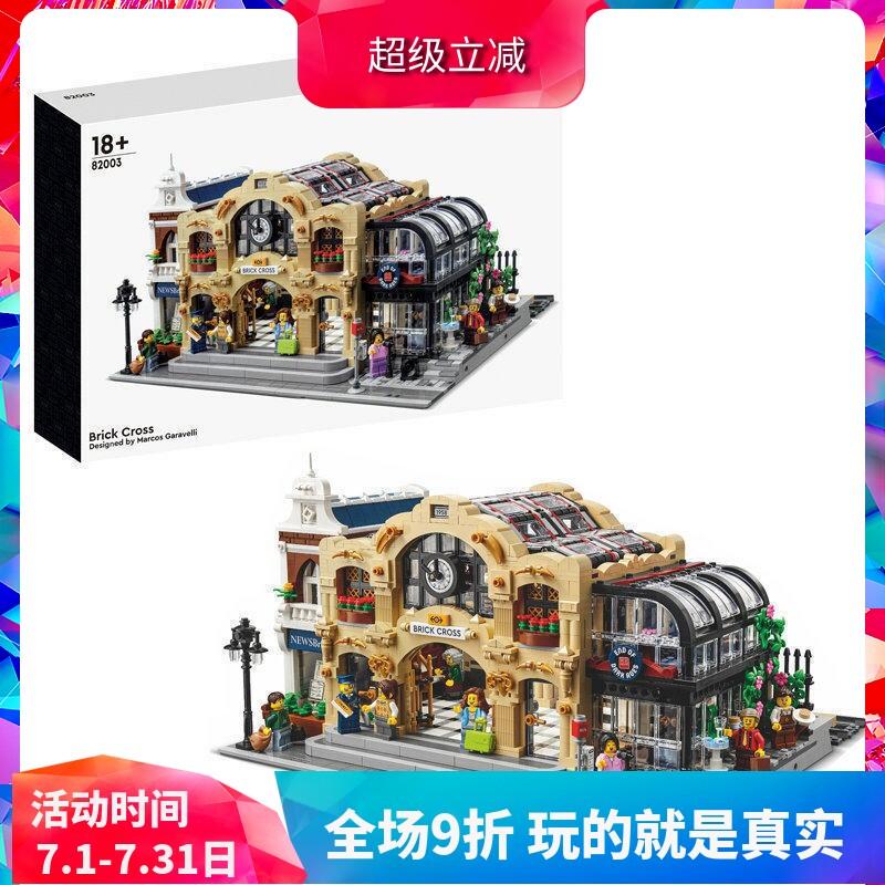 中国积木建筑街景国王十字火车站910034大型成人高难度拼装玩具