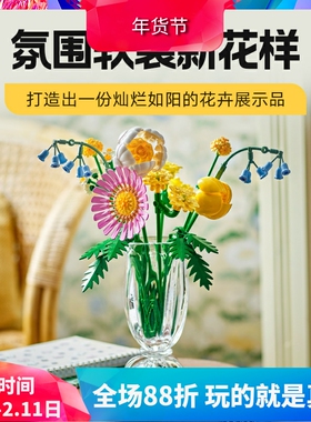 中国积木10347阳光缤纷花束永生花植物儿童拼装玩具男女孩子礼物