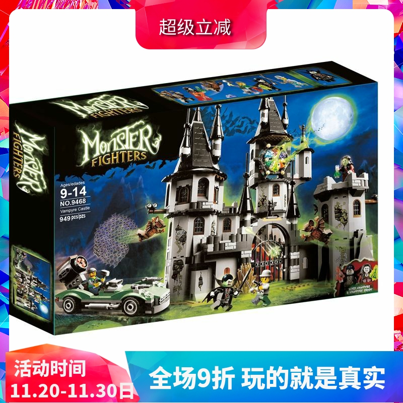 中国积木怪物战士吸血鬼城堡9468