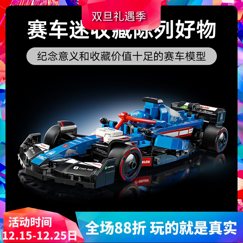 积木VisaCashAppRB红牛车队F1