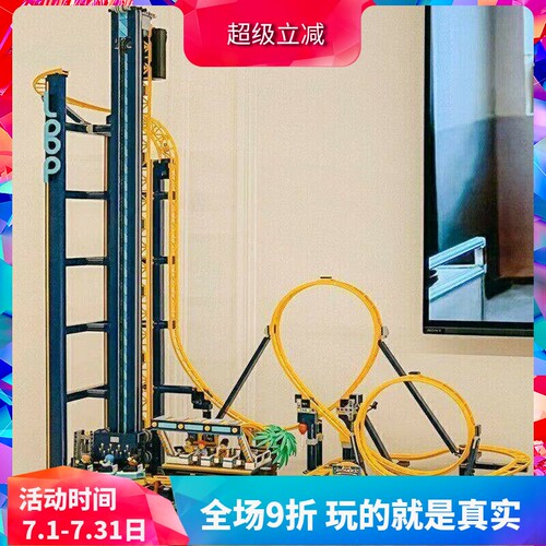 积木10303翻滚垂直过山车游乐场