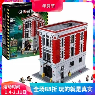 中国积木街景建筑捉鬼敢死队总部消防大楼75827儿童拼装玩具16001