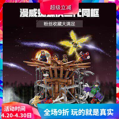 中国积木超级英雄蜘蛛侠大决战76261男孩子益智拼装玩具儿童礼物