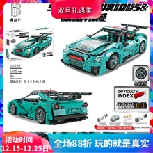 K盒子科技机械组GT-R跑车儿童益智拼装中国积木玩具男孩礼物10229
