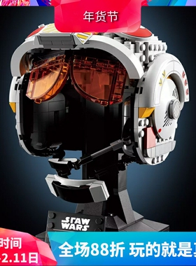 中国积木星球大战75327卢克天行者红五飞行员头盔儿童拼装玩具