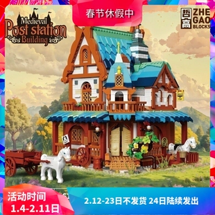 中国积木哲高街景建筑中世纪驿站城堡广场房子儿童拼装玩具礼物