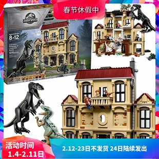 侏罗纪75930暴虐龙袭击洛克伍德庄园男孩子拼装积木恐龙玩具10928