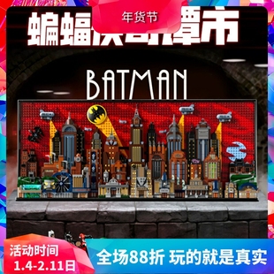 中国积木漫画超级英雄76271蝙蝠侠：动画版哥谭市男孩子拼装玩具