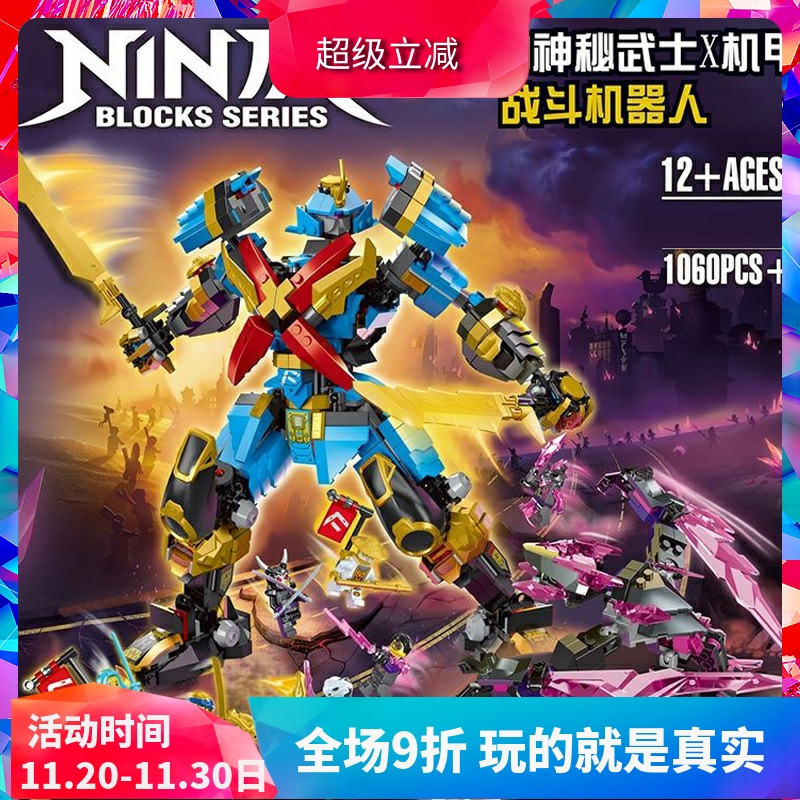 幻影忍者妮雅的神秘武士X机甲