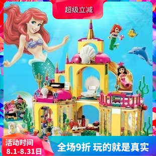 中国积木迪士尼41063美人鱼公主的海底宫殿女孩拼装玩具儿童礼物