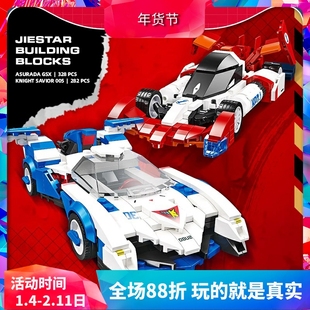 杰星高智能方程式雷神阿斯拉达赛车救星骑士男孩拼装积木玩具礼物