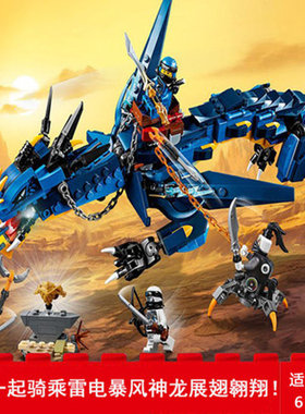 幻影忍者70652雷电暴风神龙10936男孩拼装中国积木儿童玩具06080