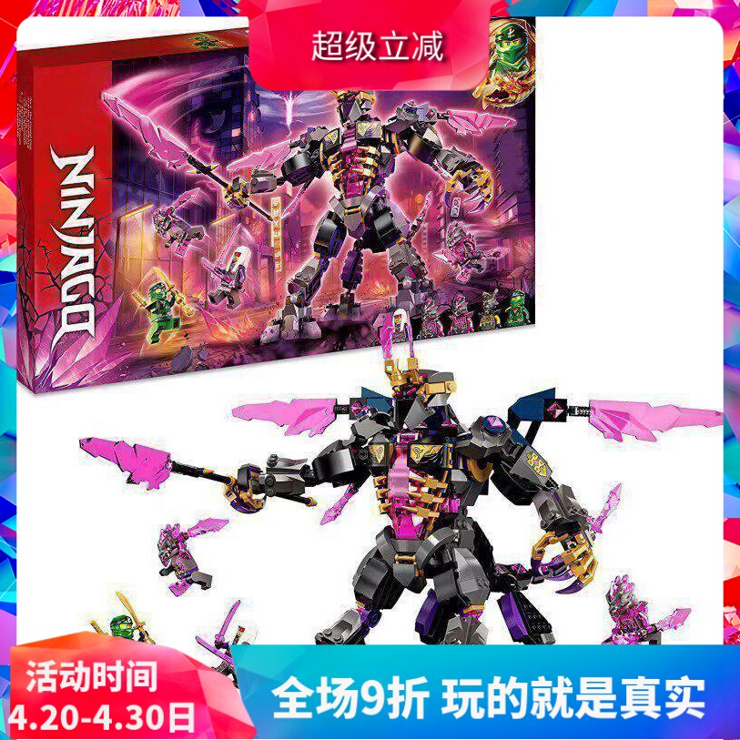 中国积木幻影忍者系列71772水晶之王机甲男孩子拼装儿童玩具礼物