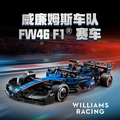 积木威廉姆斯FW46F1赛车77249