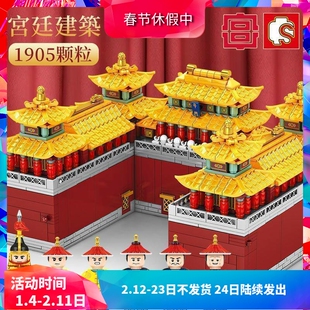 森宝宫廷建筑街景故宫午门书立拼装中国积木玩具201104
