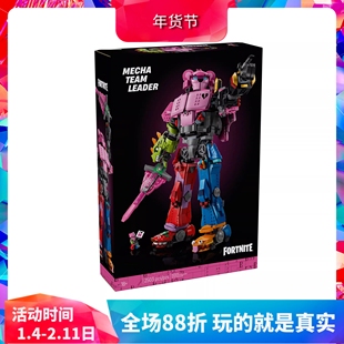 中国积木堡垒之夜系列77078机甲小队首领男女孩拼装玩具儿童礼物