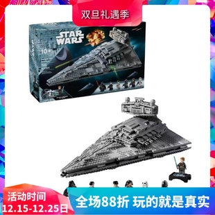 中国积木星球大战25周年帝国歼星舰75394男孩拼装 玩具儿童节礼物