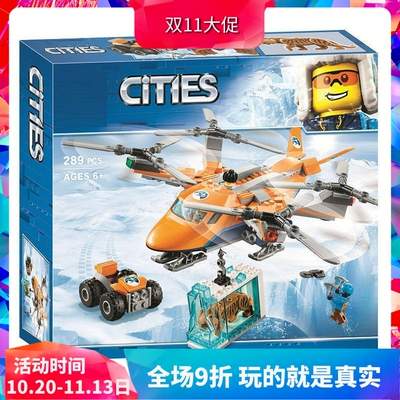 城市系列极地空中运输机60193