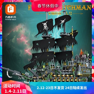 中国积木方橙加勒比海盗船飞翔的荷兰人号男孩子拼装帆船玩具礼物