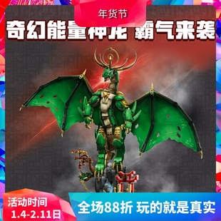 中国积木幻影忍者系列71847守护神龙男孩子拼装玩具儿童节礼物