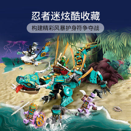 NINJAGO 71746 로이드 정글 드래곤 보이 퍼즐 조립 중국어 빌딩 블록 장난감 어린이 선물