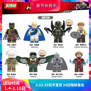 斯坦李黄衫侠蚁人秃鹫小辣椒黑豹拼装积木人仔玩具X0218