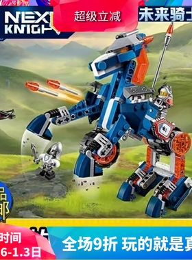 未来骑士团 兰斯的机械变形神驹70312男孩拼装中国积木玩具10485