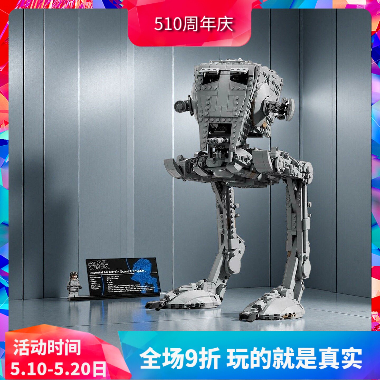 中国积木星球大战AT-ST全地形侦察运输步行机75417男孩子拼装玩具