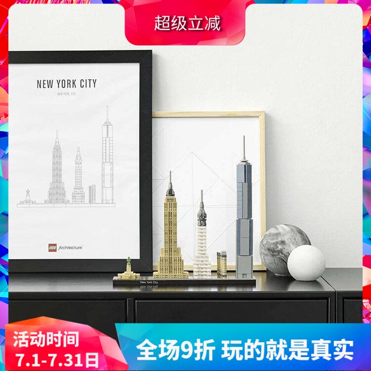 中国积木建筑城市天际线纽约街景自由女神像21028儿童拼装玩具