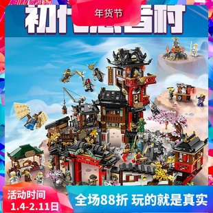中国积木幻影忍者系列15周年纪念款初代忍者村71861男孩拼装玩具