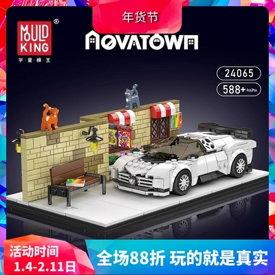 宇星模王街边的CENTODIECI跑车