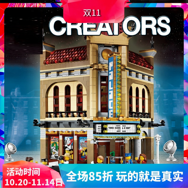 街景中国豪华大剧院10232