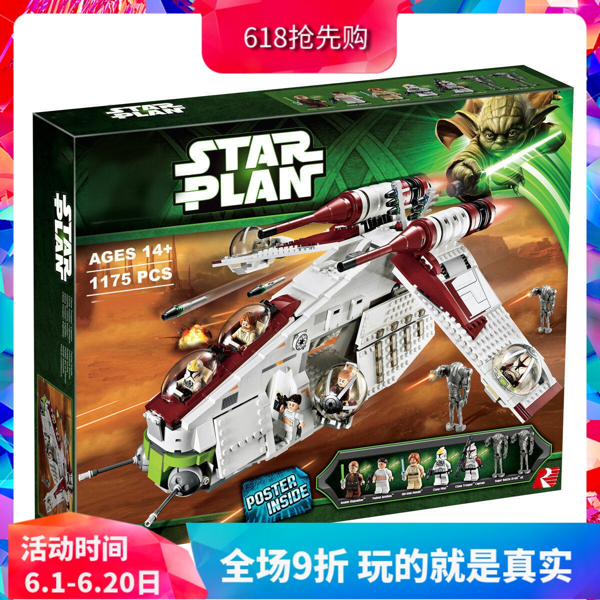 中国积木星球大战共和国炮艇75021男孩拼装玩具儿童大型礼物05041