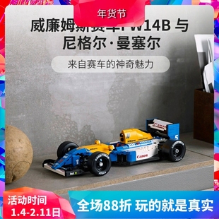 中国积木F1威廉姆斯车队FW14B与尼格尔·曼塞尔10353男孩拼装玩具