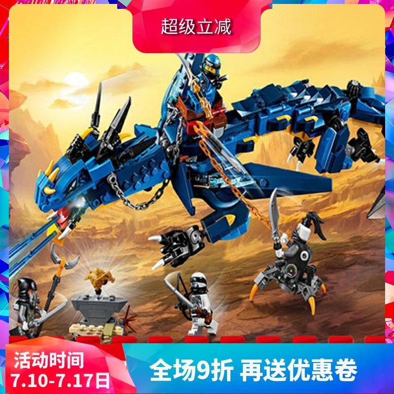 幻影忍者70652雷电暴风神龙