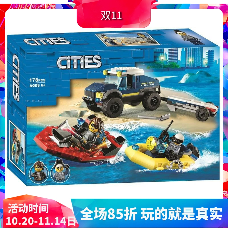 城市系列精英警察快艇抓捕60272