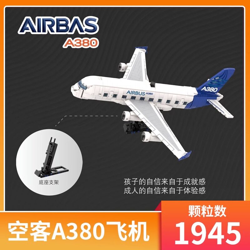 중국 빌딩 블록 에어 버스 A380 대형 민간 항공기 지상 처리 소년 조립 여객기 장난감 80008