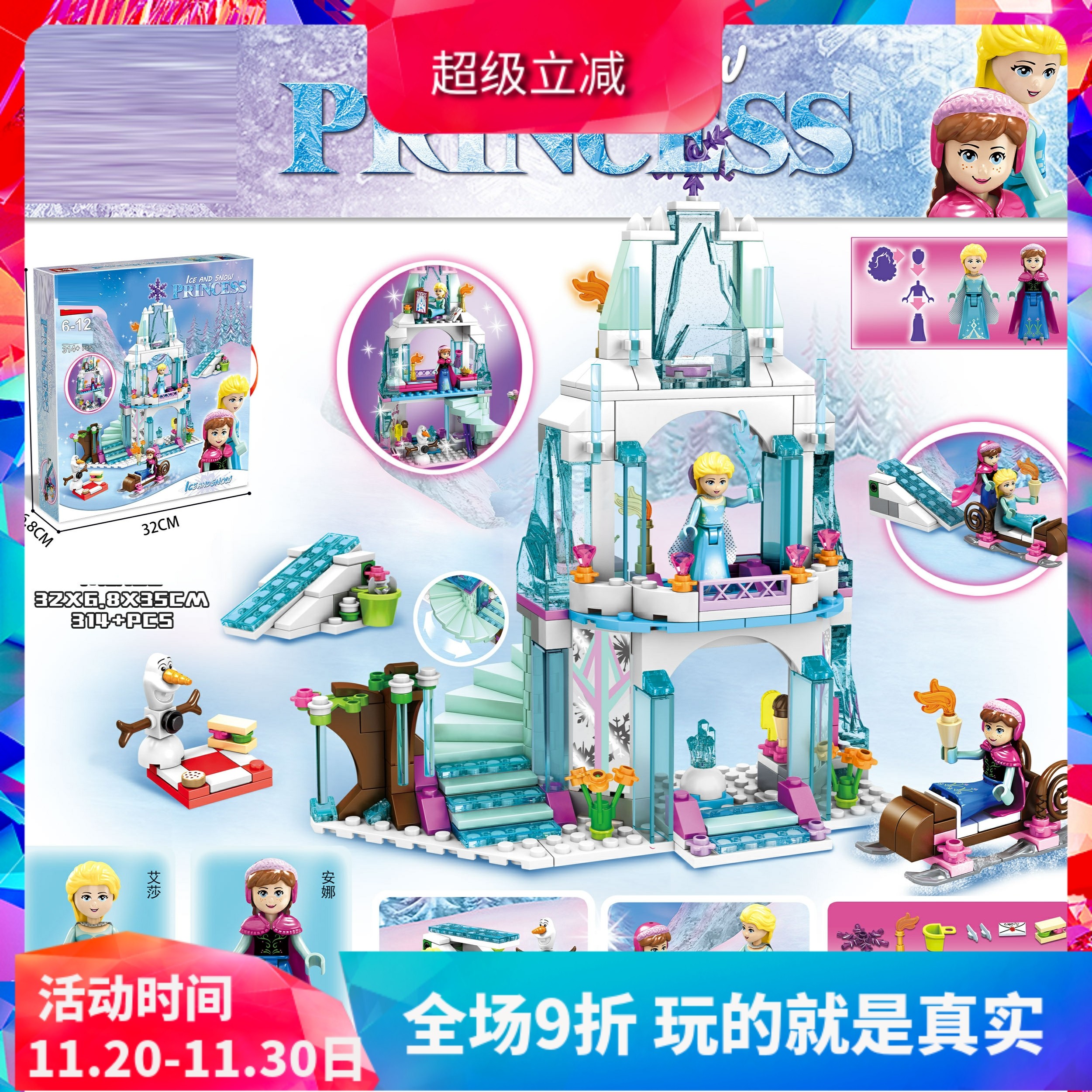 艾莎的冰雪城堡41062冰雪奇缘女孩迪士尼公主儿童拼装积木玩具