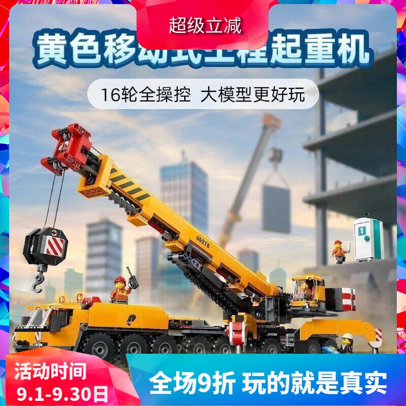 城市系列黄色移动式工程起重机图片