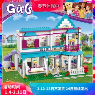 女孩好朋友斯蒂芬妮的房子41314儿童拼装中国积木玩具礼物10612