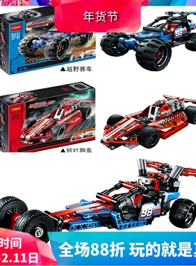 科技回力越野赛车42010炫红跑车42011男孩中国积木玩具