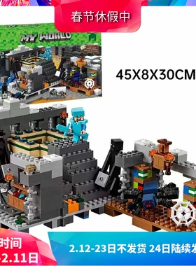 我的世界末地传送门地下城21124儿童拼装中国积木玩具礼物10470