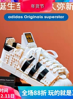 中国积木10282贝壳头球鞋儿童益智拼装玩具男孩礼物足球摆件模型