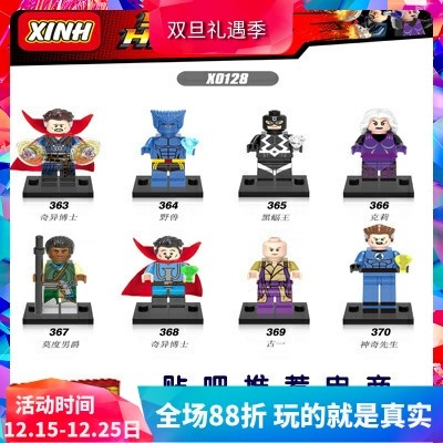 奇异博士积木玩具人仔