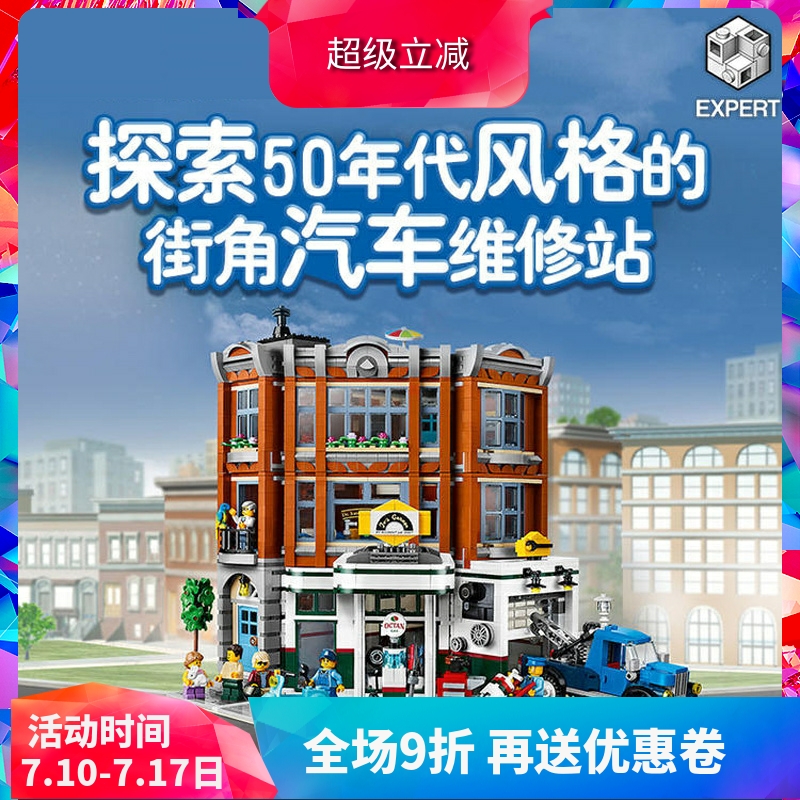 街景建筑街角汽车维修站10264